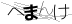 CAPTCHA